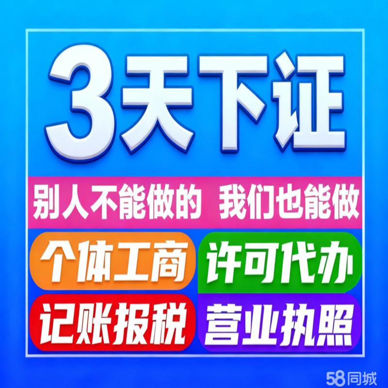 一站式企業服務 零成本注冊、快速代辦與專業財稅支持