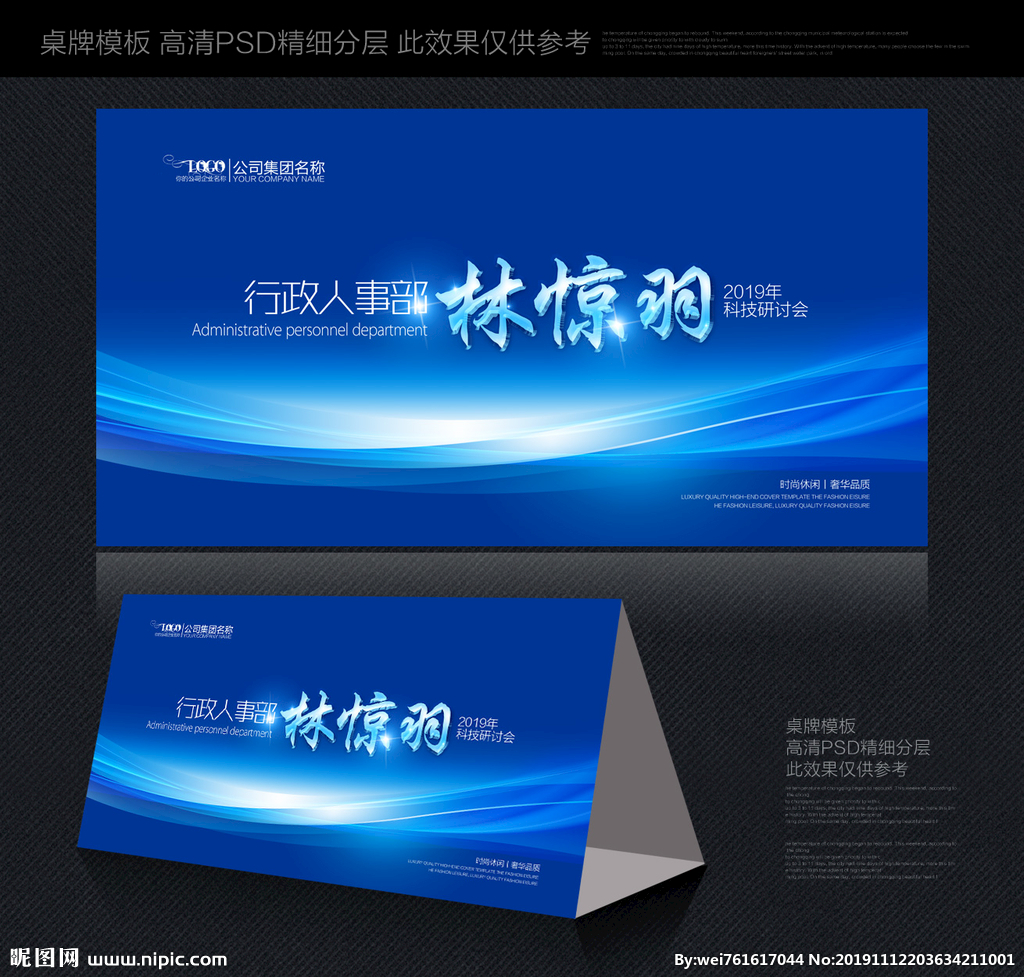 藍色桌卡設計圖 名片卡片與廣告設計的視覺融合